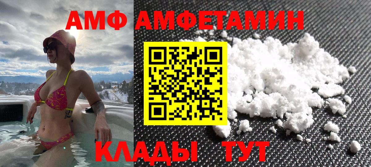 АМФЕТАМИН 98%  blacksprut рабочий сайт  Верхний Уфалей  Вход с VPN 