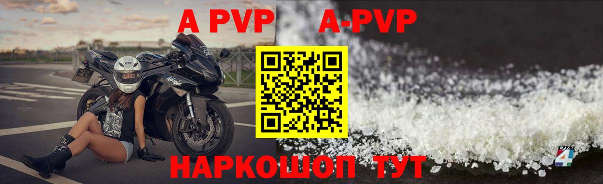 А ПВП мука Верхний Уфалей