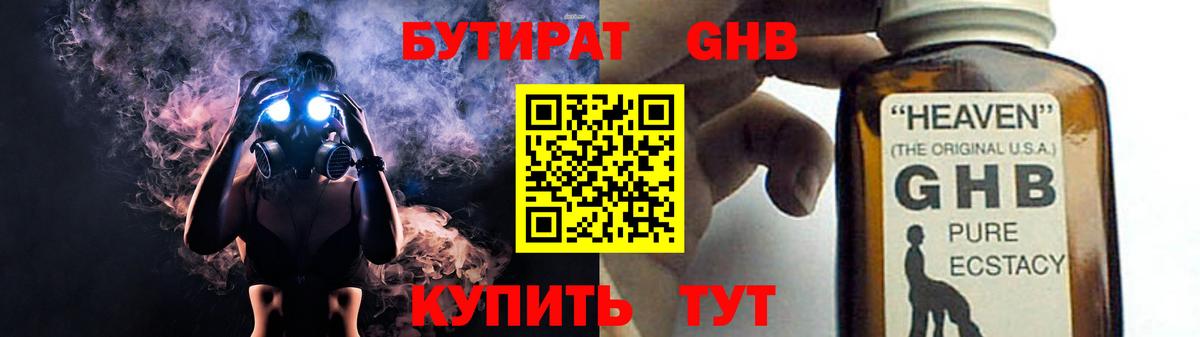 БУТИРАТ буратино  Бутират  Верхний Уфалей  Вход с VPN 
