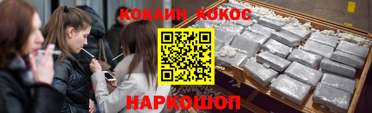 что такое   Вход с VPN  Верхний Уфалей  COCAIN Columbia 