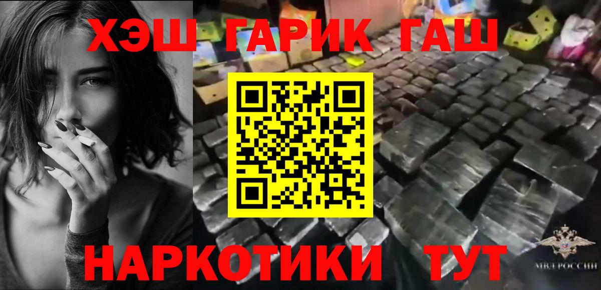 ГАШИШ 40% ТГК  ГАШ Cannabis  Вход с VPN  Верхний Уфалей 