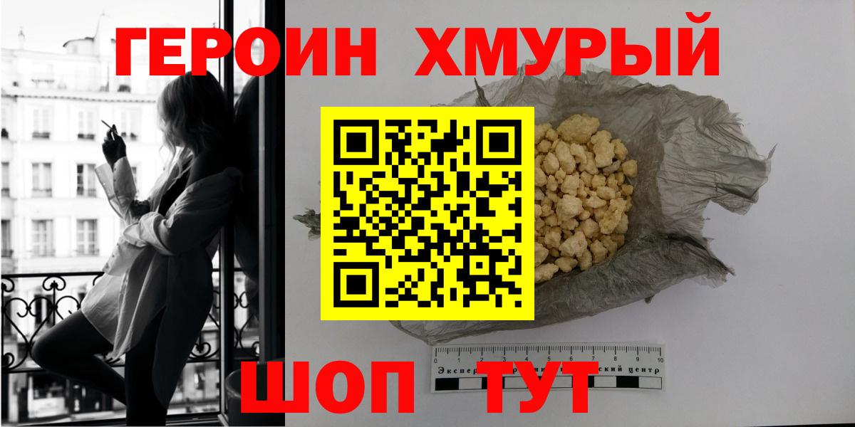 Героин  Вход с VPN  Верхний Уфалей  ГЕРОИН афганец 