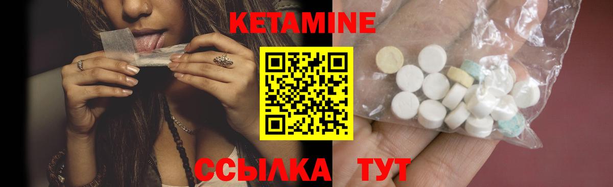 Кетамин VHQ  Вход с VPN  Верхний Уфалей 