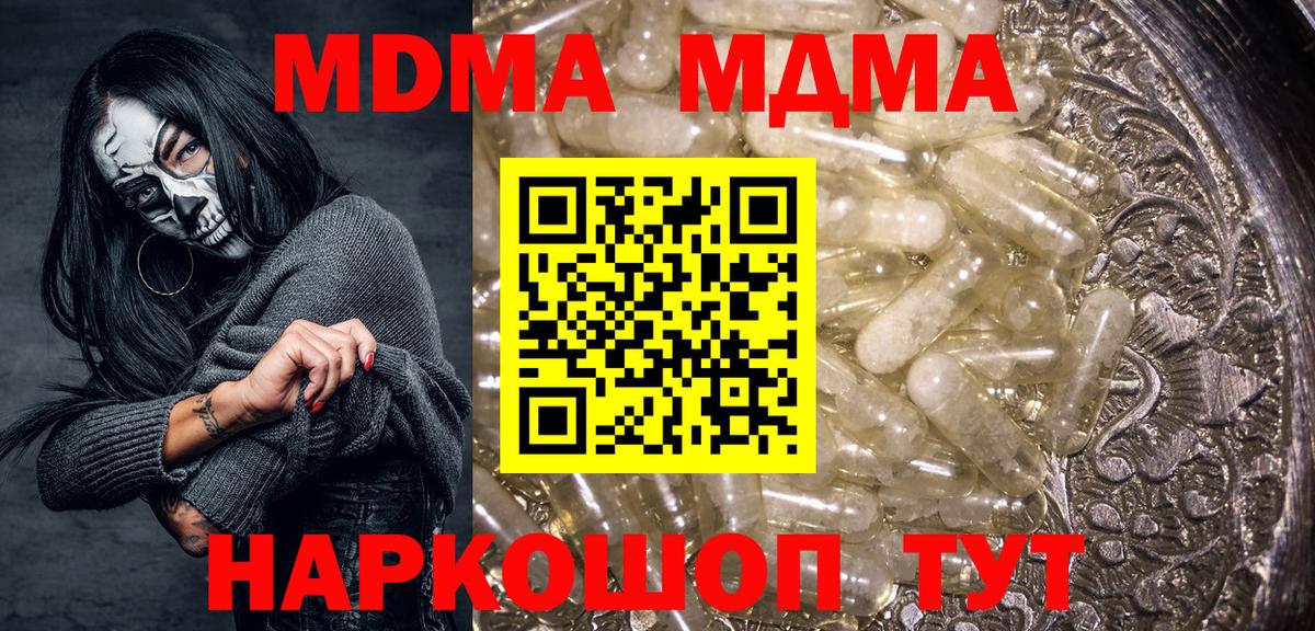 MDMA crystal  МДМА  МДМА кристаллы  Верхний Уфалей  Вход с VPN 