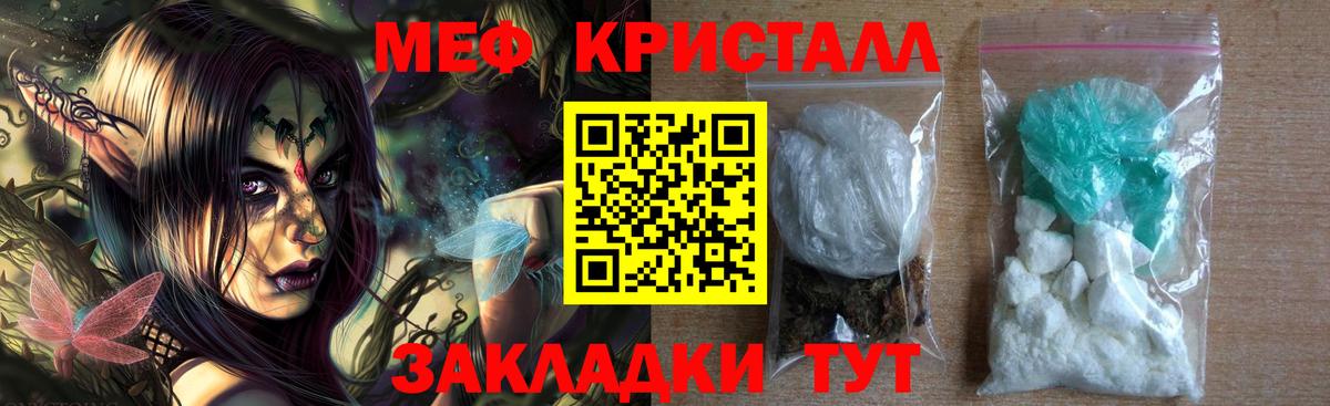 Мефедрон мука Верхний Уфалей