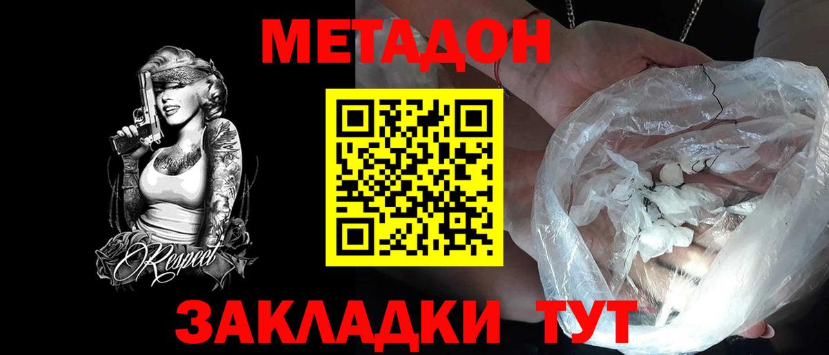 Метадон VHQ  Вход с VPN  Верхний Уфалей  МЕТАДОН methadone 