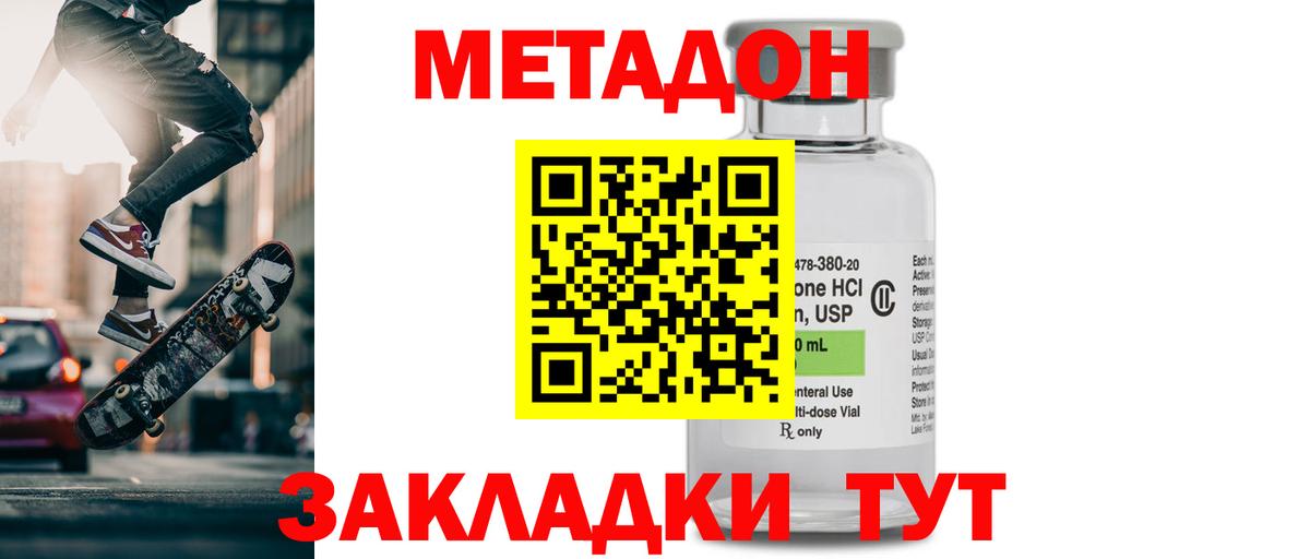 Мефедрон   МЕФ  Кокаин  Верхний Уфалей  Бошки Шишки  Вход с VPN 