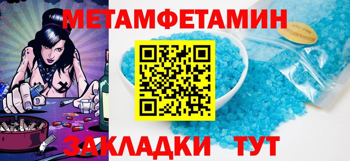 Верхний Уфалей  МЕТАМФЕТАМИН витя  Вход с VPN 