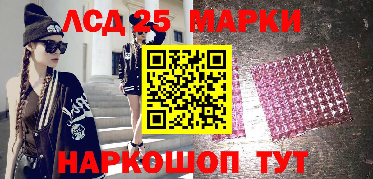 Марки NBOMe 1,5мг  Марки 25I-NBOMe  Верхний Уфалей  Вход с VPN 