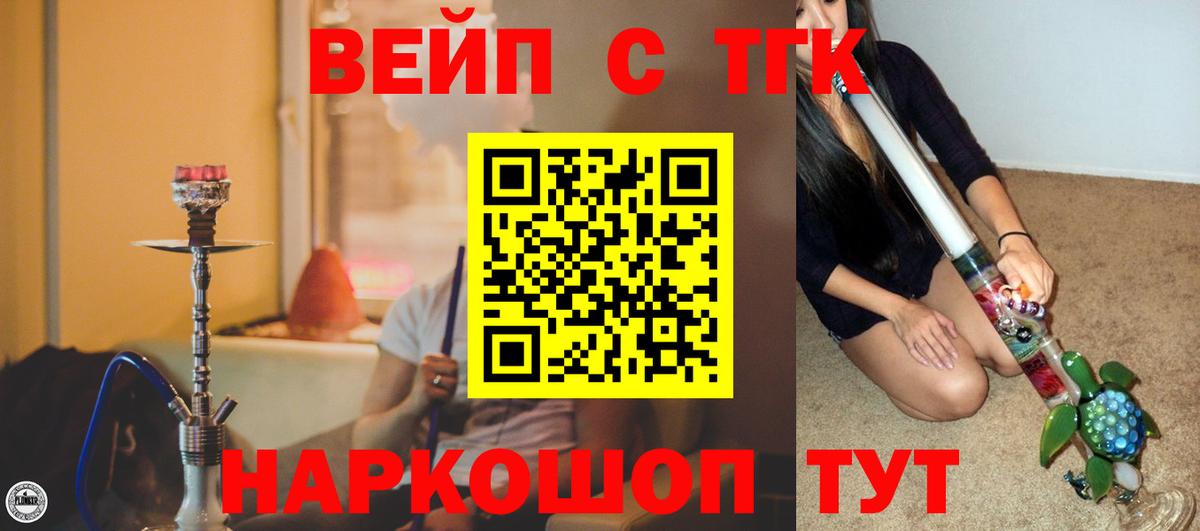 Дистиллят ТГК концентрат Верхний Уфалей