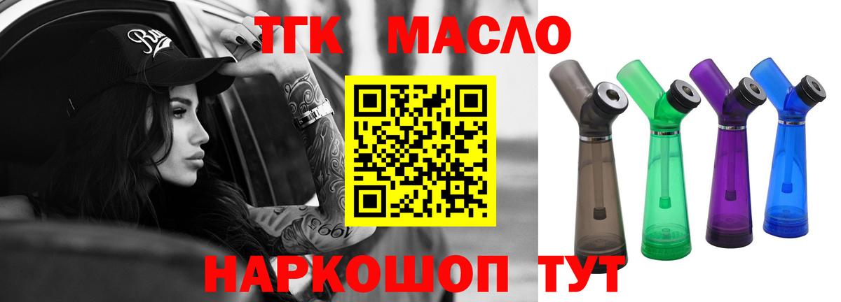 ТГК гашишное масло  магазин  наркотиков  Верхний Уфалей  Вход с VPN 