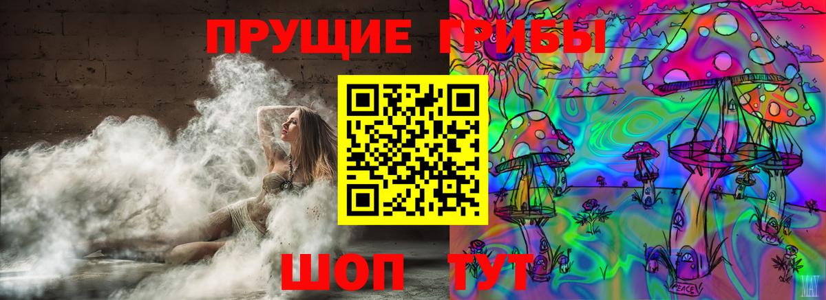 Галлюциногенные грибы Magic Shrooms Верхний Уфалей