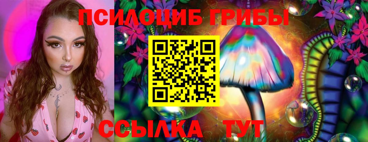 Псилоцибиновые грибы ЛСД  Вход с VPN  Верхний Уфалей 