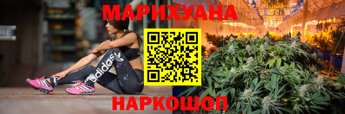 Конопля индика  Бошки марихуана LSD WEED  Верхний Уфалей  Бошки марихуана конопля  Вход с VPN 